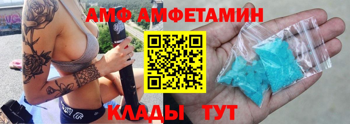 АМФЕТАМИН Premium  Вход с VPN  АМФЕТАМИН  Чусовой 