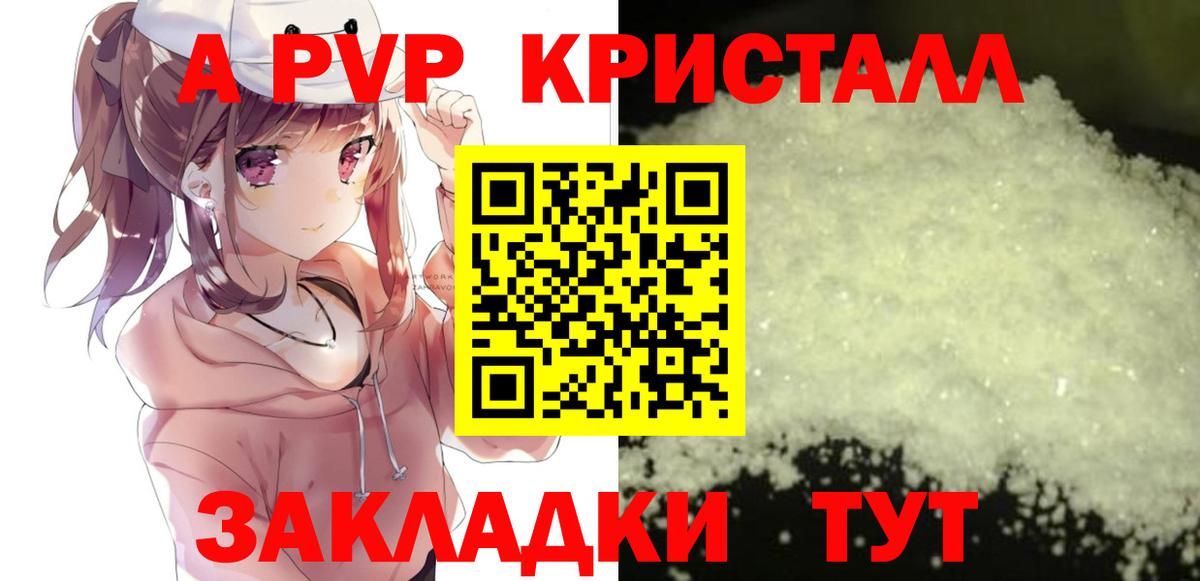 Альфа ПВП СК КРИС  APVP Crystall  Чусовой  Вход с VPN 