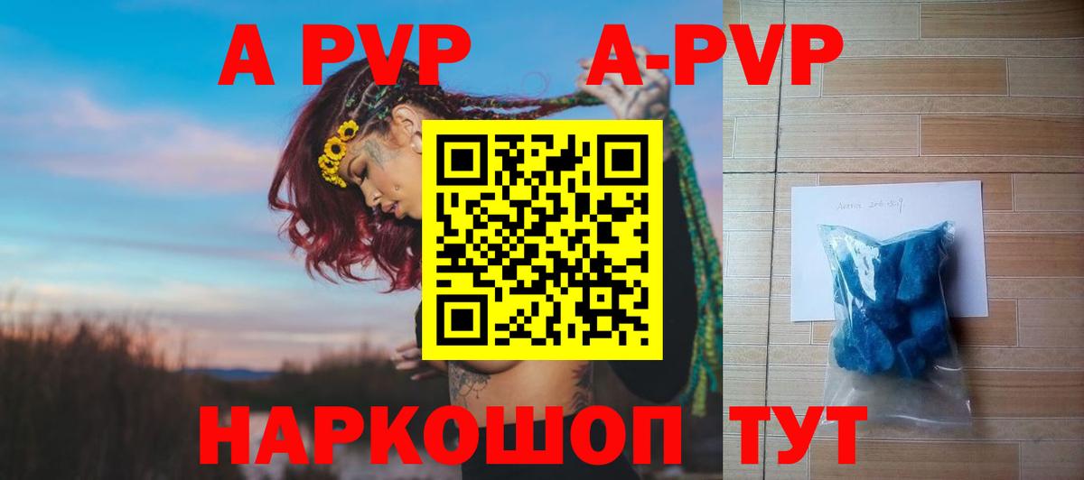 APVP крисы CK Чусовой