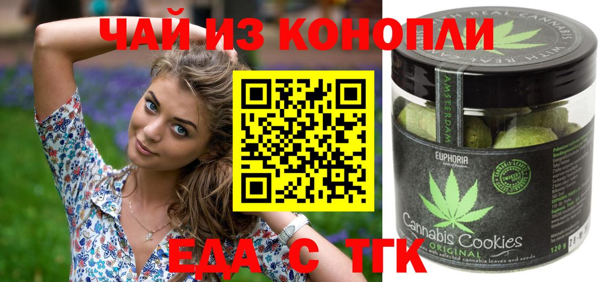 Cannafood конопля  Вход с VPN  Чусовой 