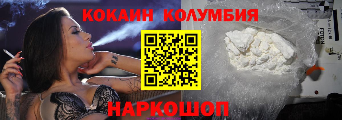 Кокаин VHQ  где найти   Чусовой  Вход с VPN 