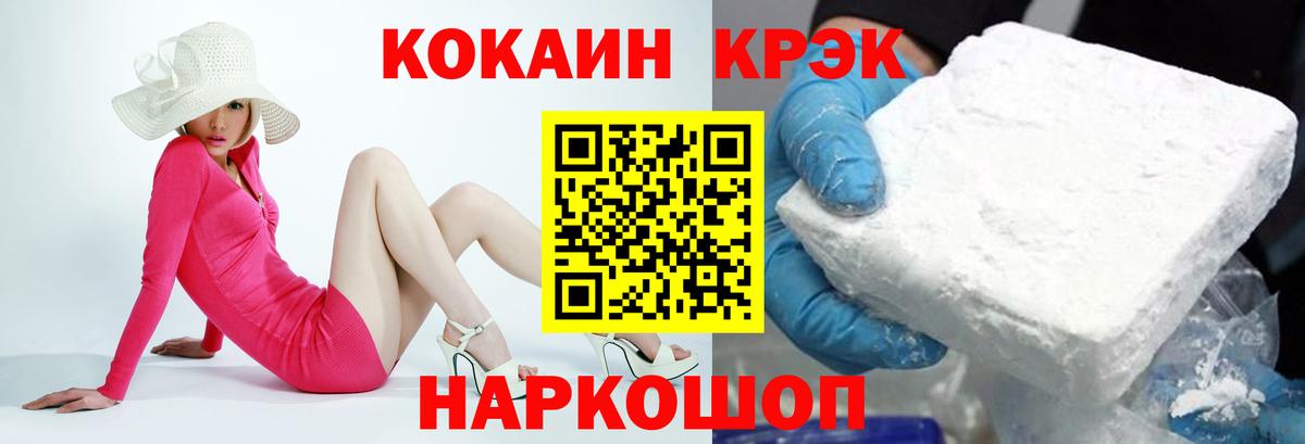 КОКАИН 97%  COCAIN Колумбийский  Чусовой 