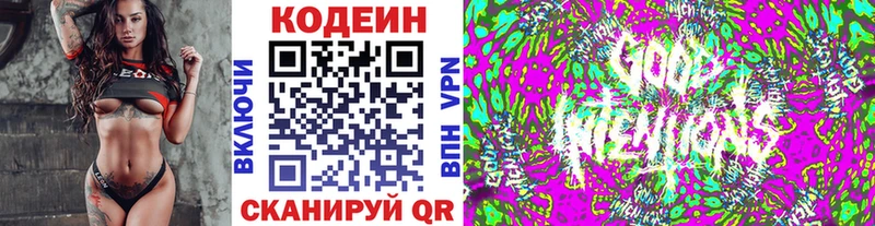 гидра tor  shop телеграм  Чусовой  Кодеин Purple Drank  как найти  