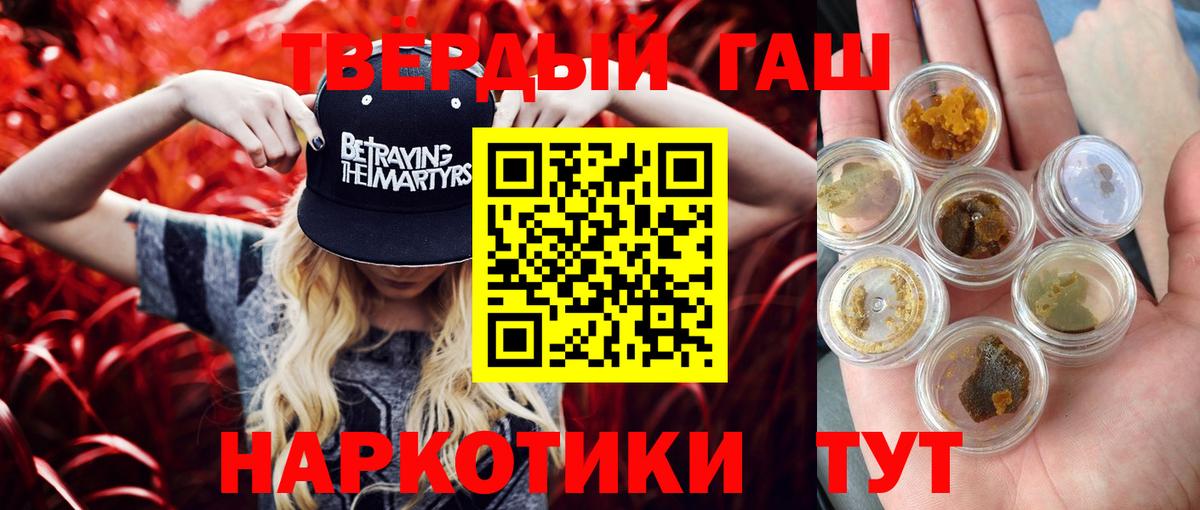 ГАШ  Вход с VPN  Чусовой  ГАШ Изолятор  ГАШИШ хэш 