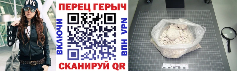 Героин Heroin  цена   Чусовой 