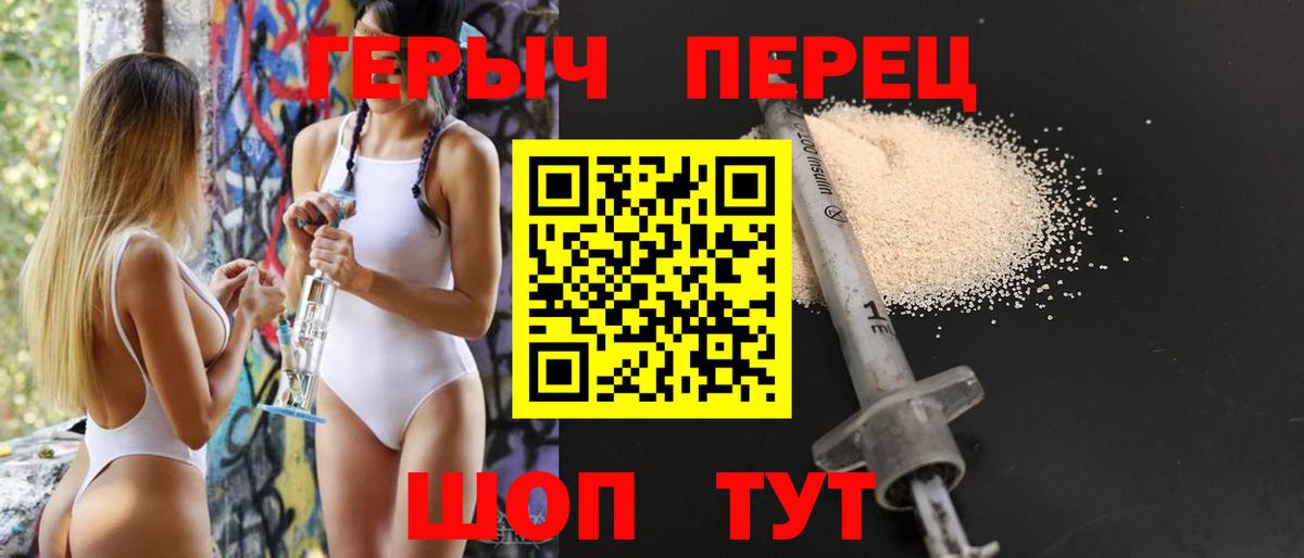 Героин герыч Чусовой