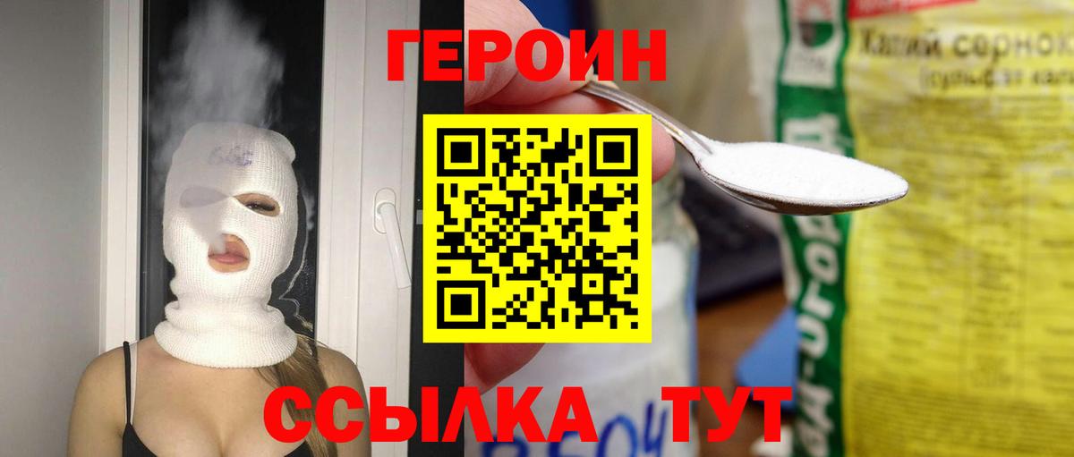 Чусовой  Героин Афган  Вход с VPN 