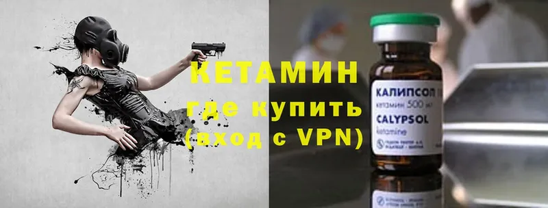 Кетамин VHQ  mega зеркало  Чусовой 