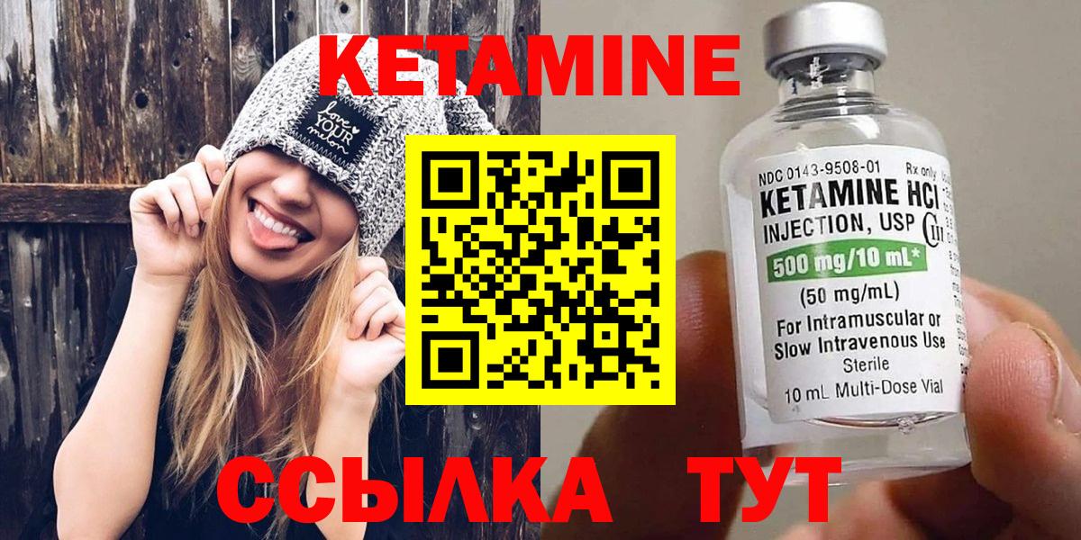 Кетамин ketamine  КЕТАМИН ketamine  Вход с VPN  Чусовой 