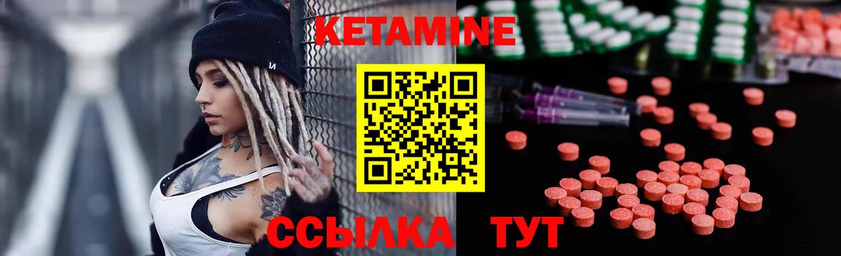 Кетамин ketamine  Чусовой  КЕТАМИН VHQ 
