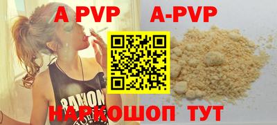 спайс Бийск