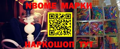 спайс Бийск