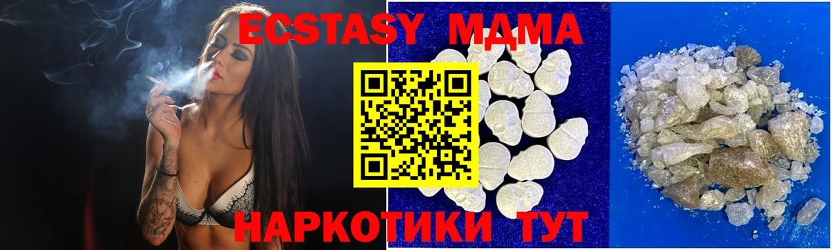 Чусовой  МДМА crystal  МДМА кристаллы  Вход с VPN 