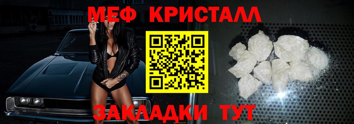 МЯУ-МЯУ  Меф  Чусовой  Вход с VPN  МЕФ VHQ  Мефедрон мяу мяу 