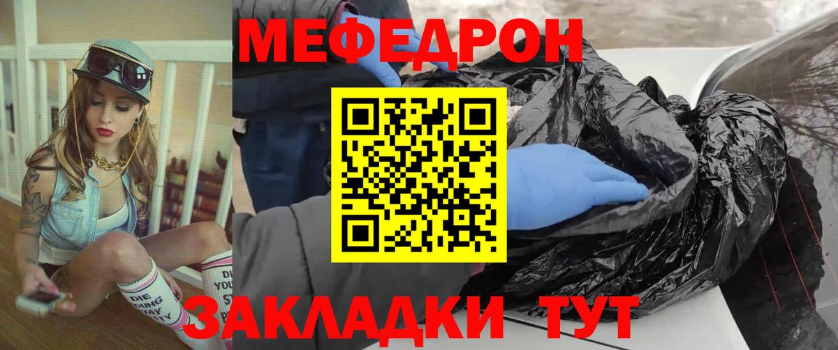Меф мука Чусовой