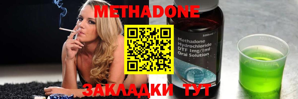 Метадон methadone  Вход с VPN  Чусовой 