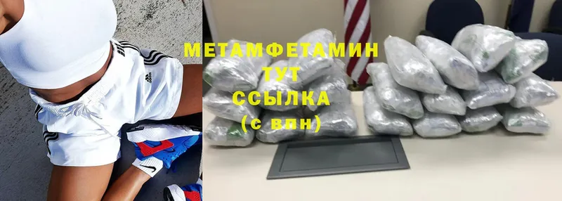 купить  цена  Чусовой  Первитин Methamphetamine 