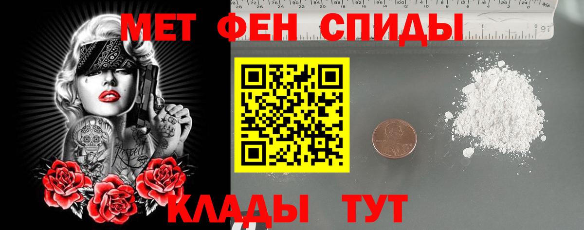МЕТАМФЕТАМИН Methamphetamine Чусовой