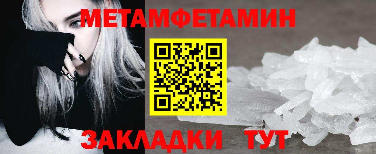 Первитин витя Чусовой