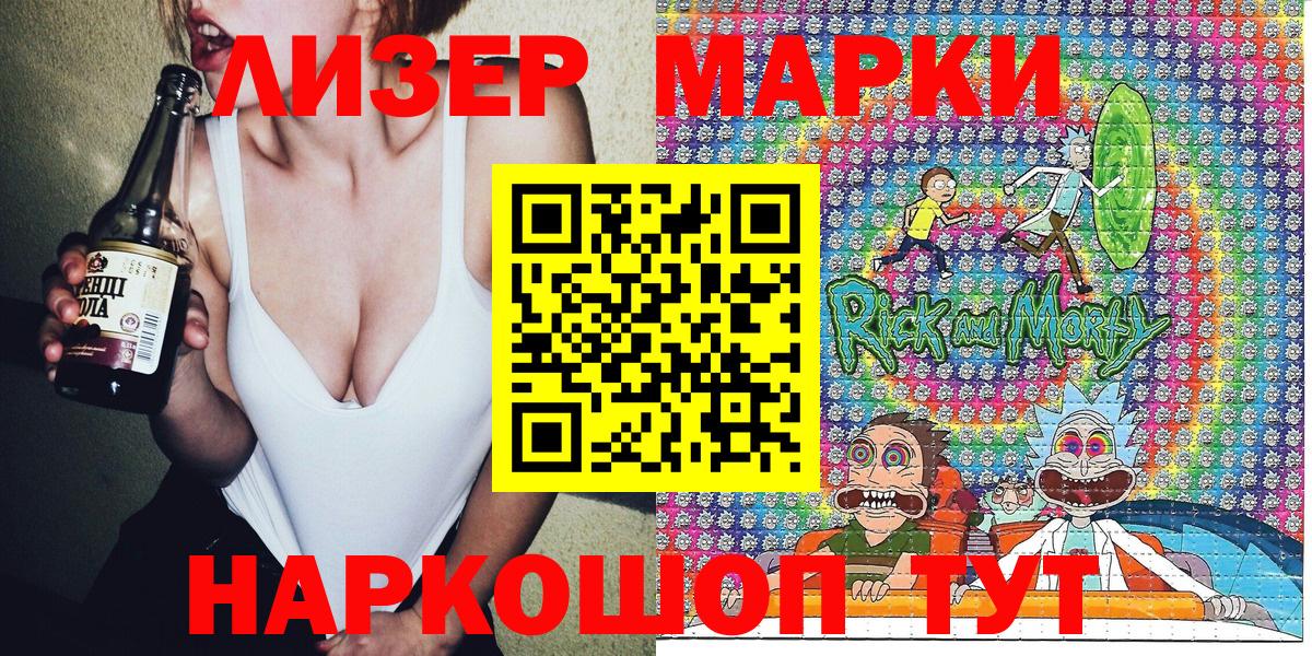 Марки N-bome 1,8мг  Марки N-bome 1,8мг  Чусовой 