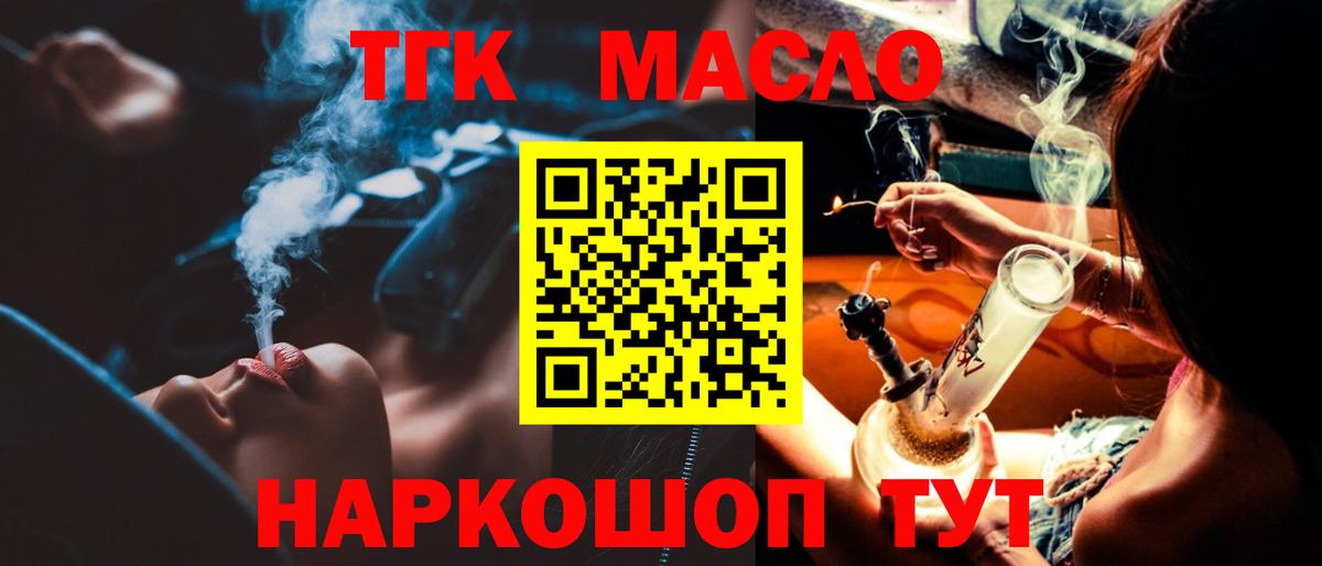 ТГК вейп  Дистиллят ТГК вейп  кракен ссылки  Чусовой  Вход с VPN 