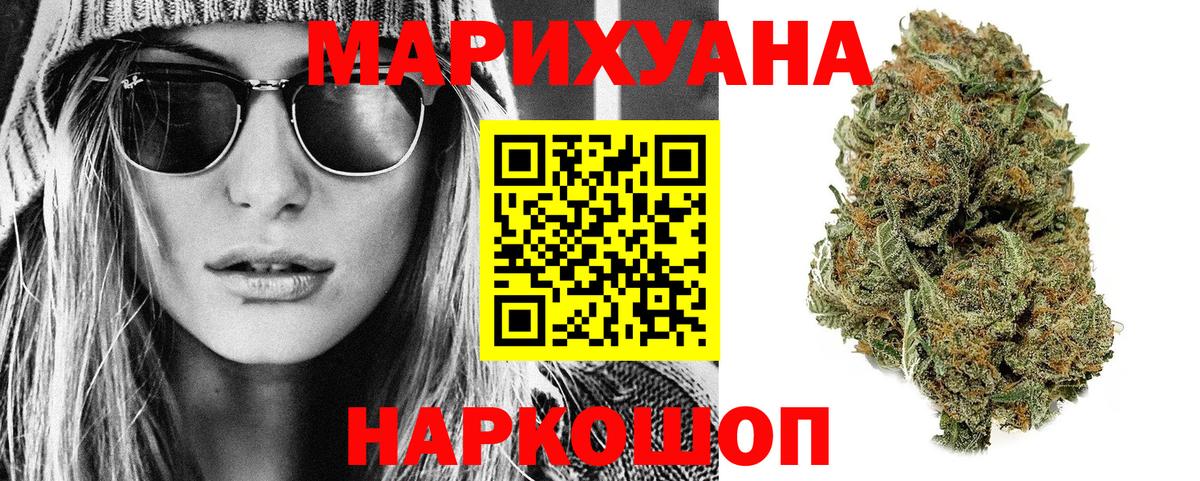 Марихуана White Widow Чусовой
